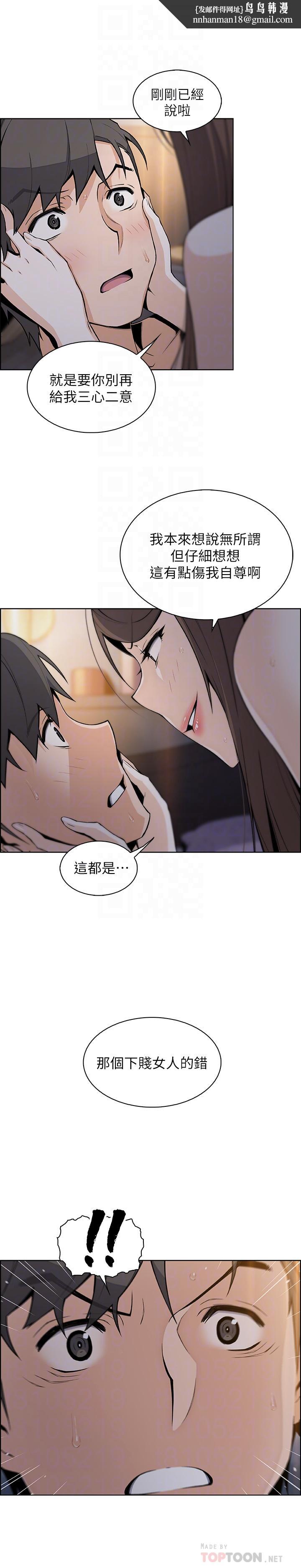 前女友变女佣第44话-对正玄不变的心意