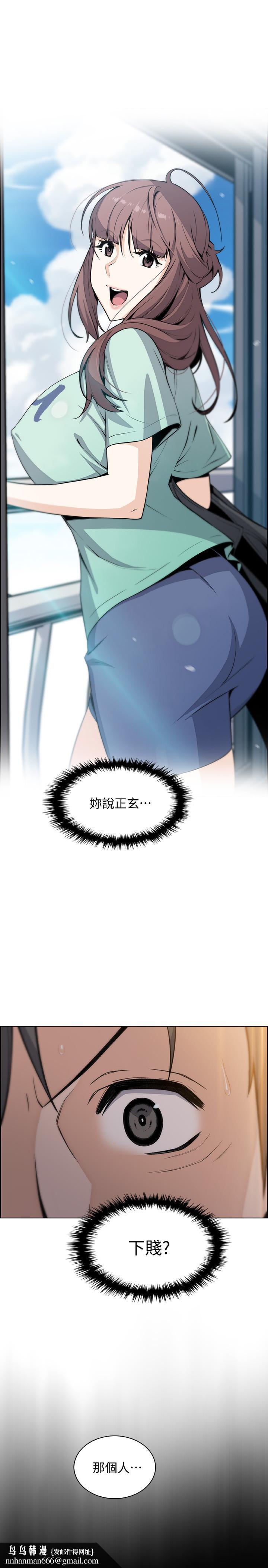 前女友变女佣第44话-对正玄不变的心意