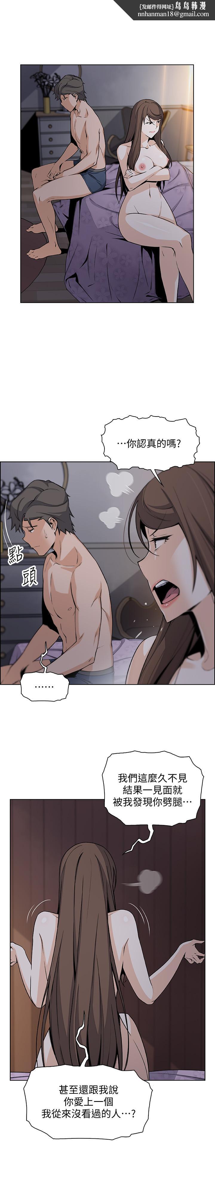 前女友变女佣第45话-去找高利贷业者的泰俊