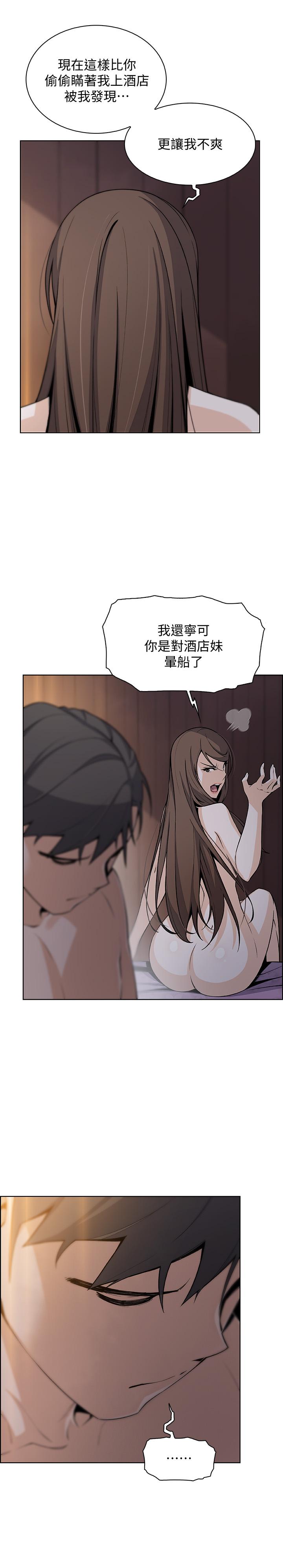 前女友变女佣第45话-去找高利贷业者的泰俊