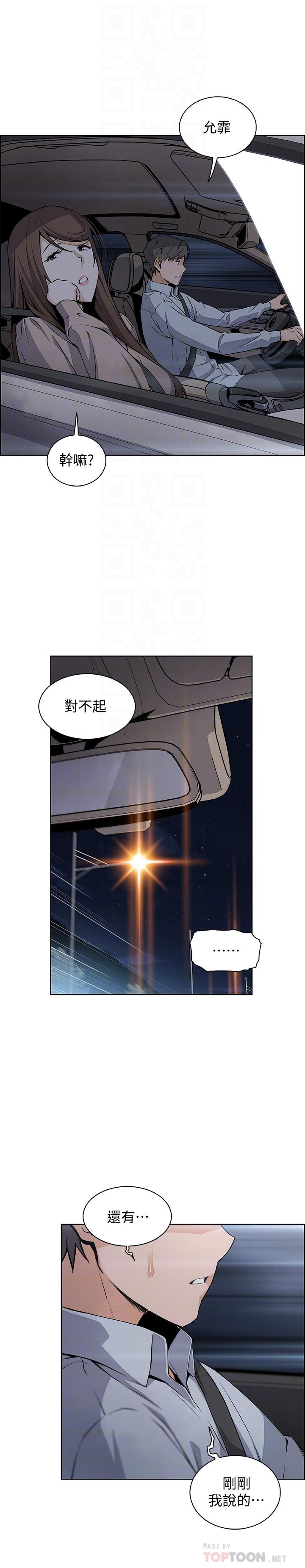 前女友变女佣第45话-去找高利贷业者的泰俊