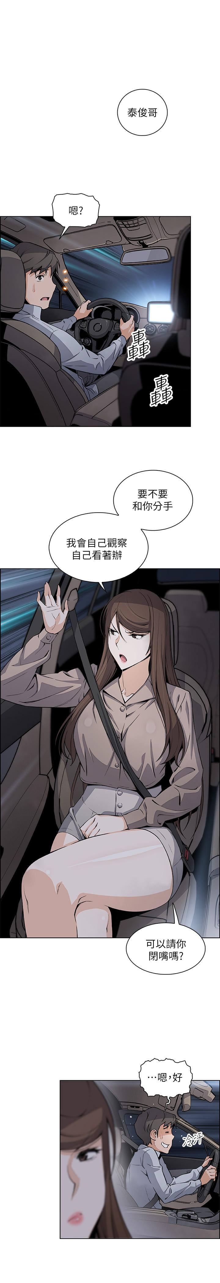 前女友变女佣第45话-去找高利贷业者的泰俊