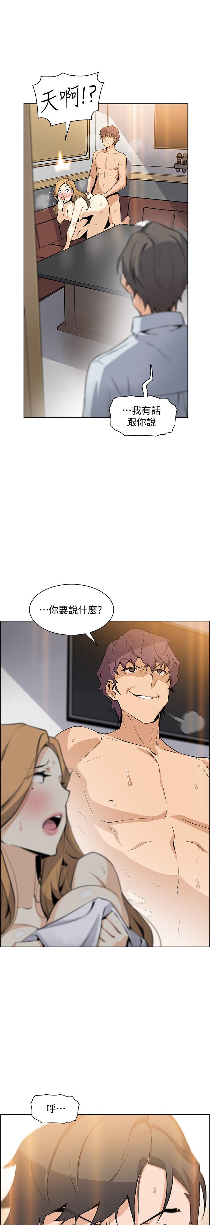 前女友变女佣第45话-去找高利贷业者的泰俊