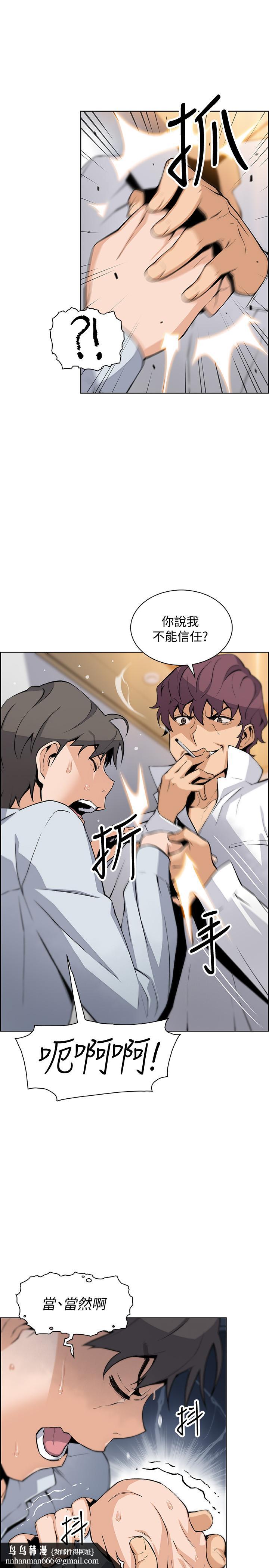 前女友变女佣第46话-为了找正玄和混混决一胜负