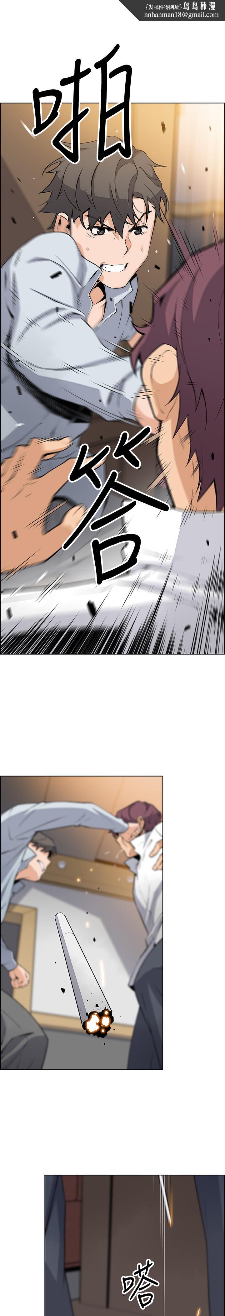 前女友变女佣第47话-重新开始的初恋