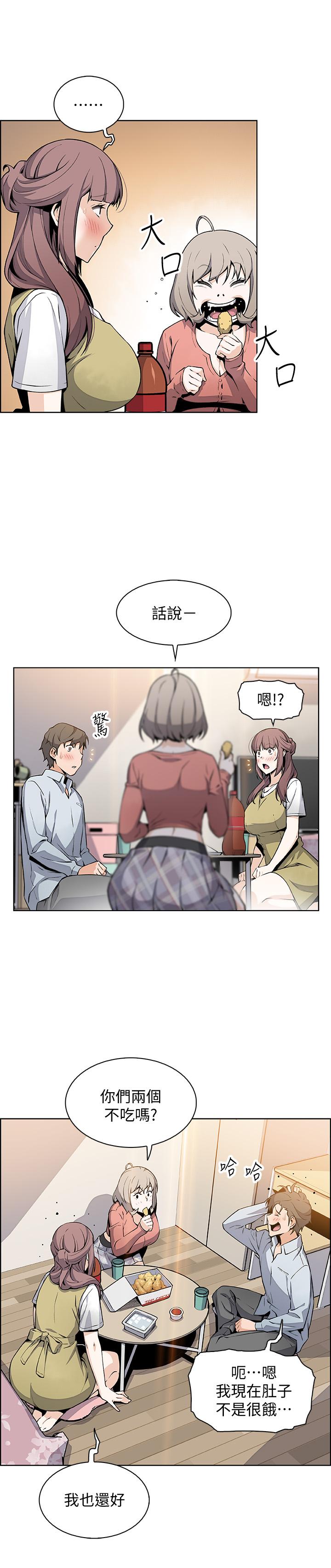 前女友变女佣第47话-重新开始的初恋
