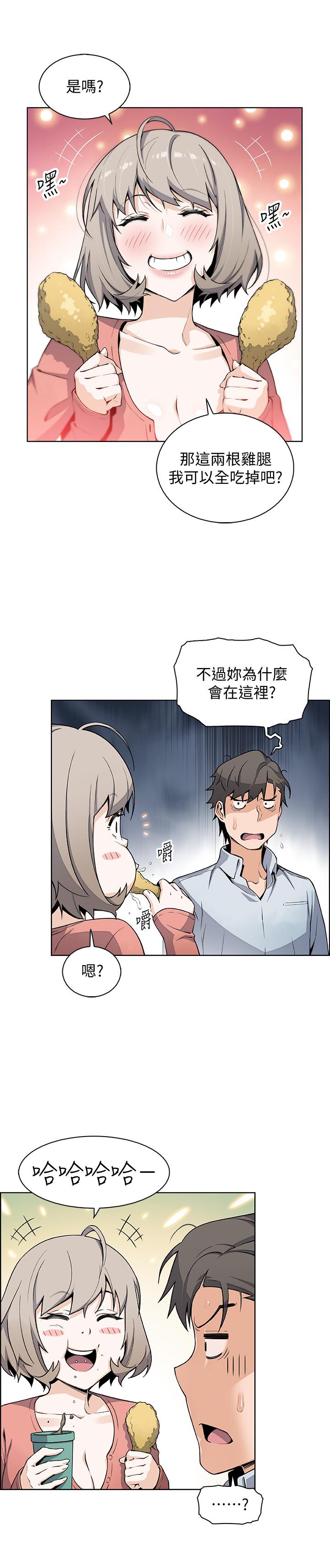 前女友变女佣第47话-重新开始的初恋