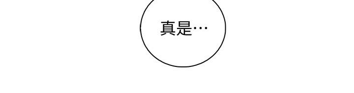 前女友变女佣第47话-重新开始的初恋