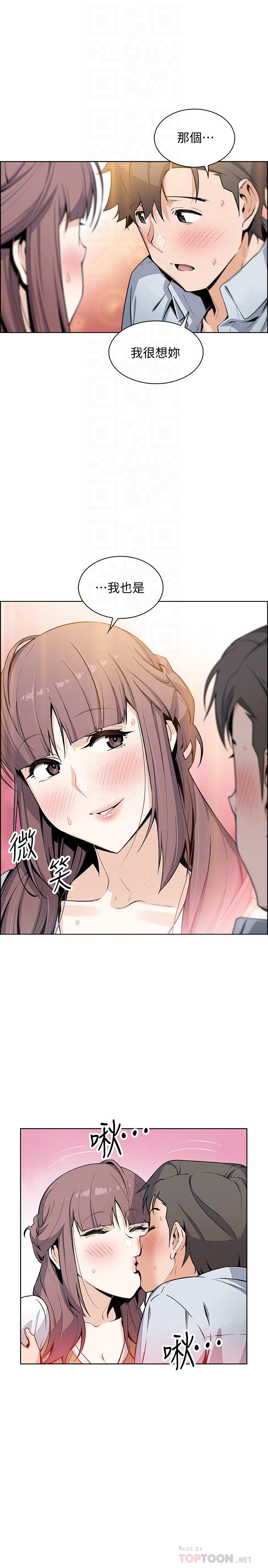 前女友变女佣第48话-射进来,我想要有你的孩子