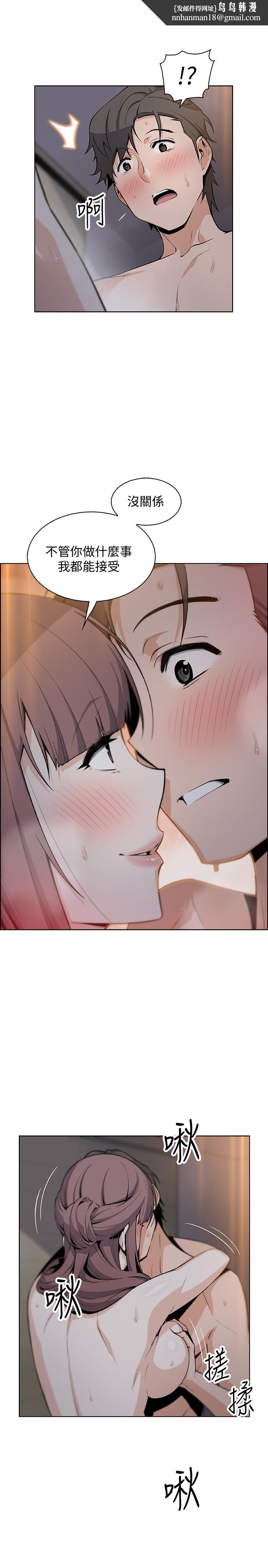前女友变女佣第48话-射进来,我想要有你的孩子
