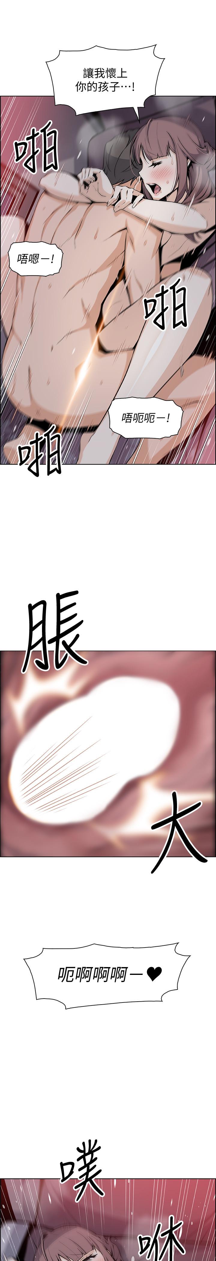 前女友变女佣第48话-射进来,我想要有你的孩子