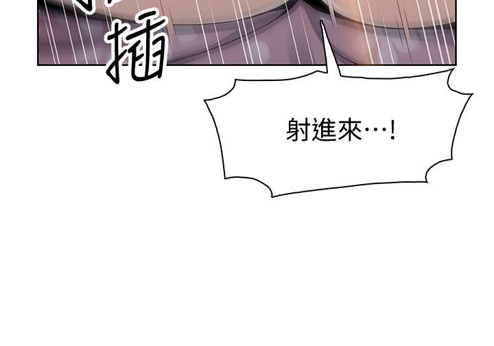 前女友变女佣第48话-射进来,我想要有你的孩子