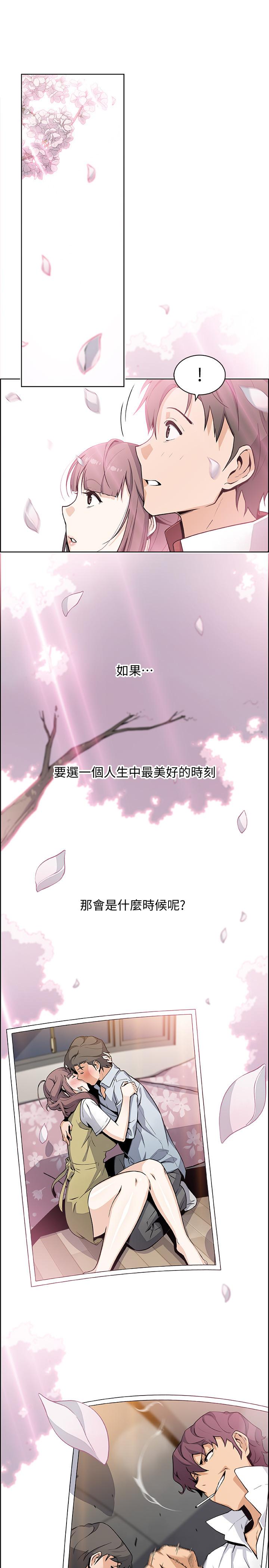 前女友变女佣最终话-平凡又充实的新生活