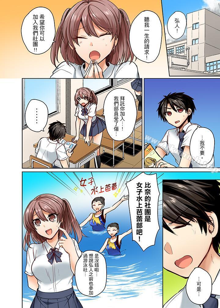 泳衣位置跑掉…插进来了!第1话