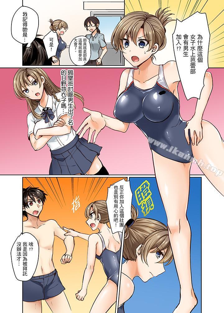 泳衣位置跑掉…插进来了!第1话