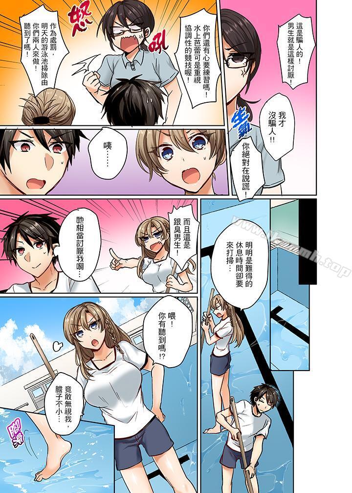 泳衣位置跑掉…插进来了!第1话