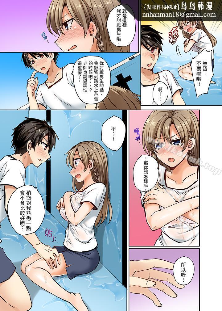 泳衣位置跑掉…插进来了!第1话