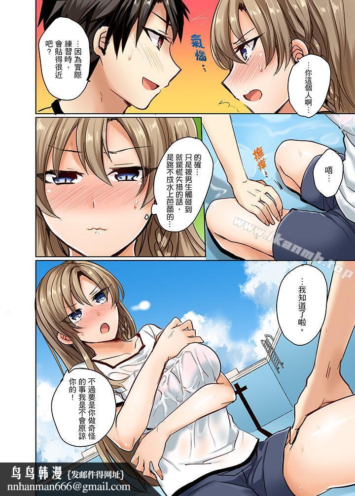 泳衣位置跑掉…插进来了!第1话