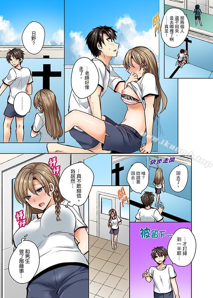 泳衣位置跑掉…插进来了!第2话