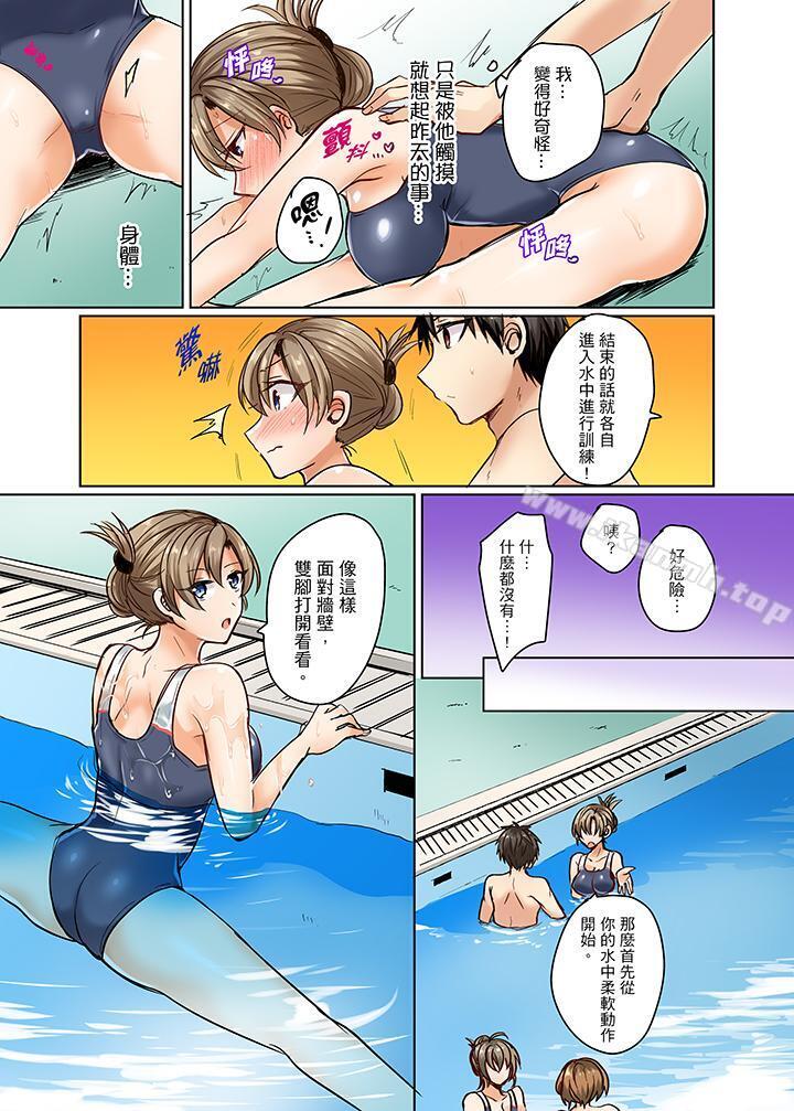 泳衣位置跑掉…插进来了!第2话