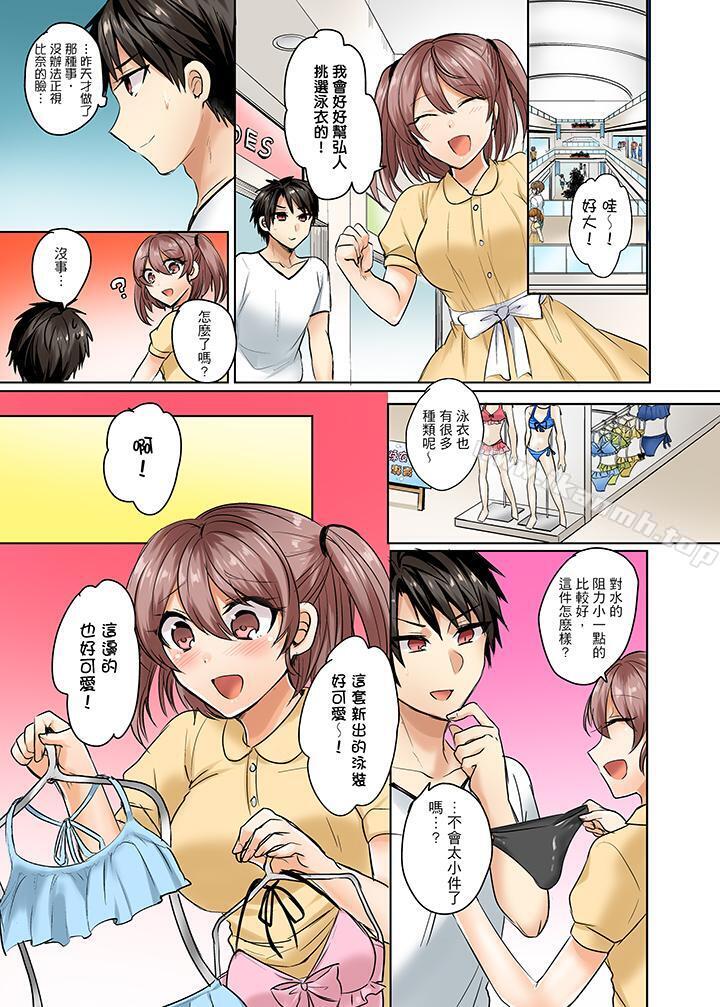 泳衣位置跑掉…插进来了!第4话