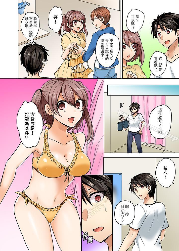 泳衣位置跑掉…插进来了!第4话