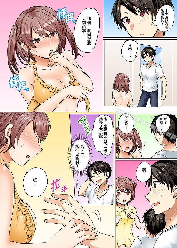泳衣位置跑掉…插进来了!第5话