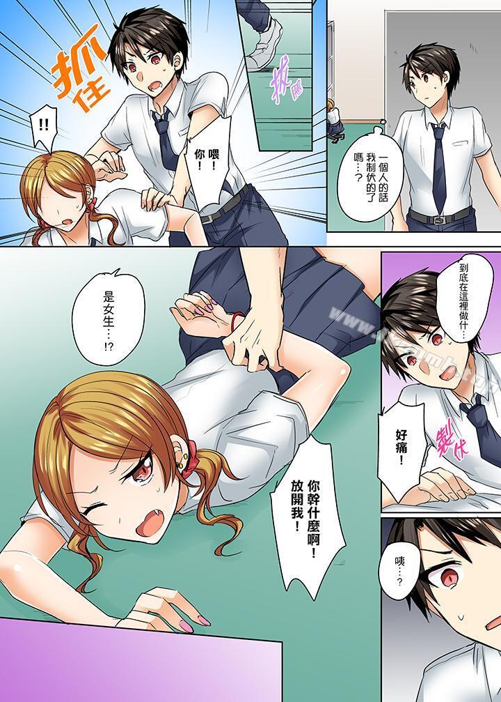 泳衣位置跑掉…插进来了!第5话