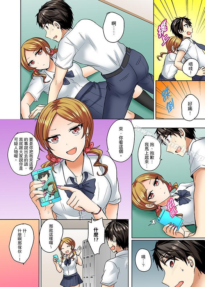 泳衣位置跑掉…插进来了!第6话