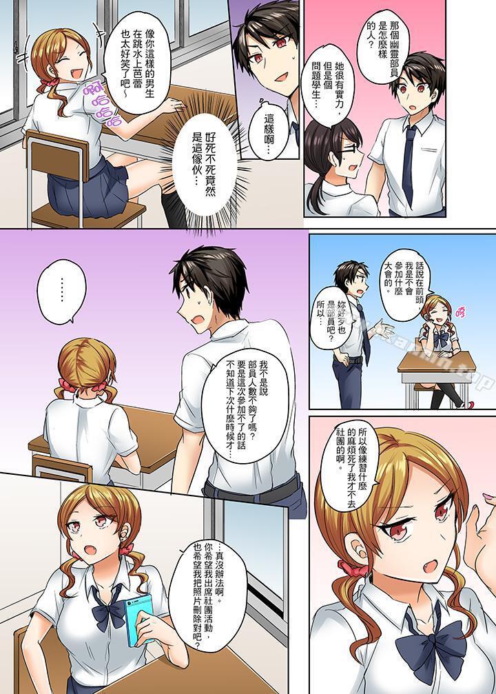 泳衣位置跑掉…插进来了!第6话