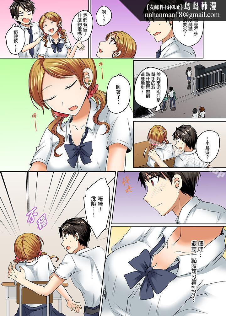 泳衣位置跑掉…插进来了!第6话