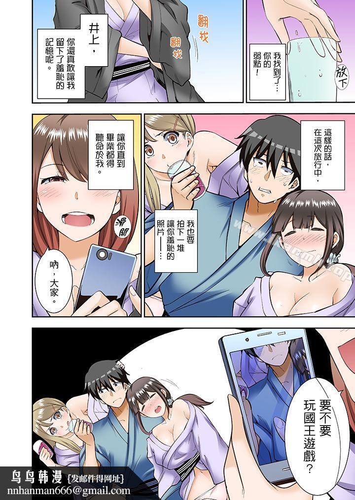 正在插入的事…会被大家发现的!第3话