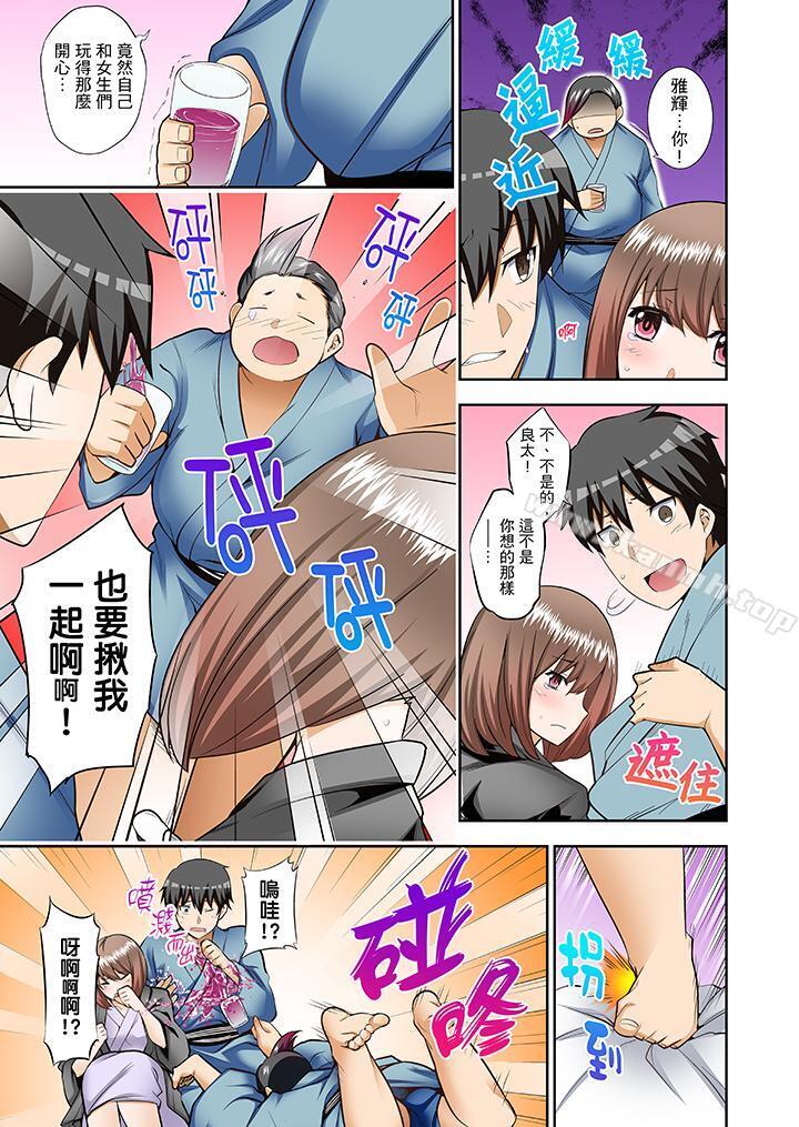 正在插入的事…会被大家发现的！第5话