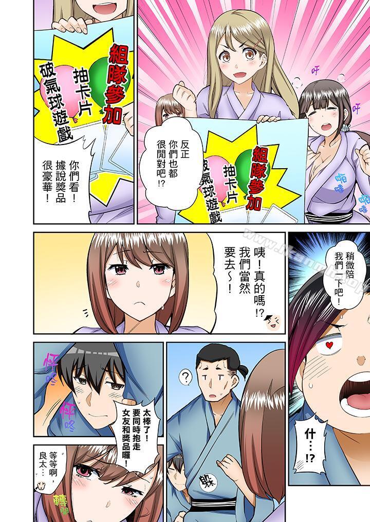 正在插入的事…会被大家发现的!第7话