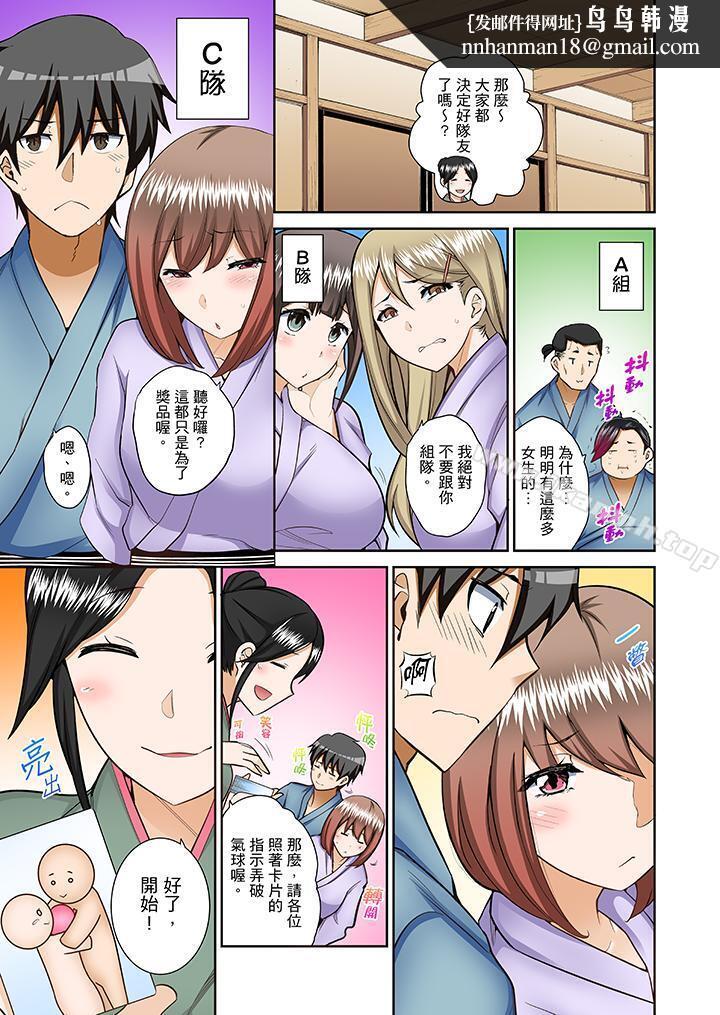 正在插入的事…会被大家发现的!第7话