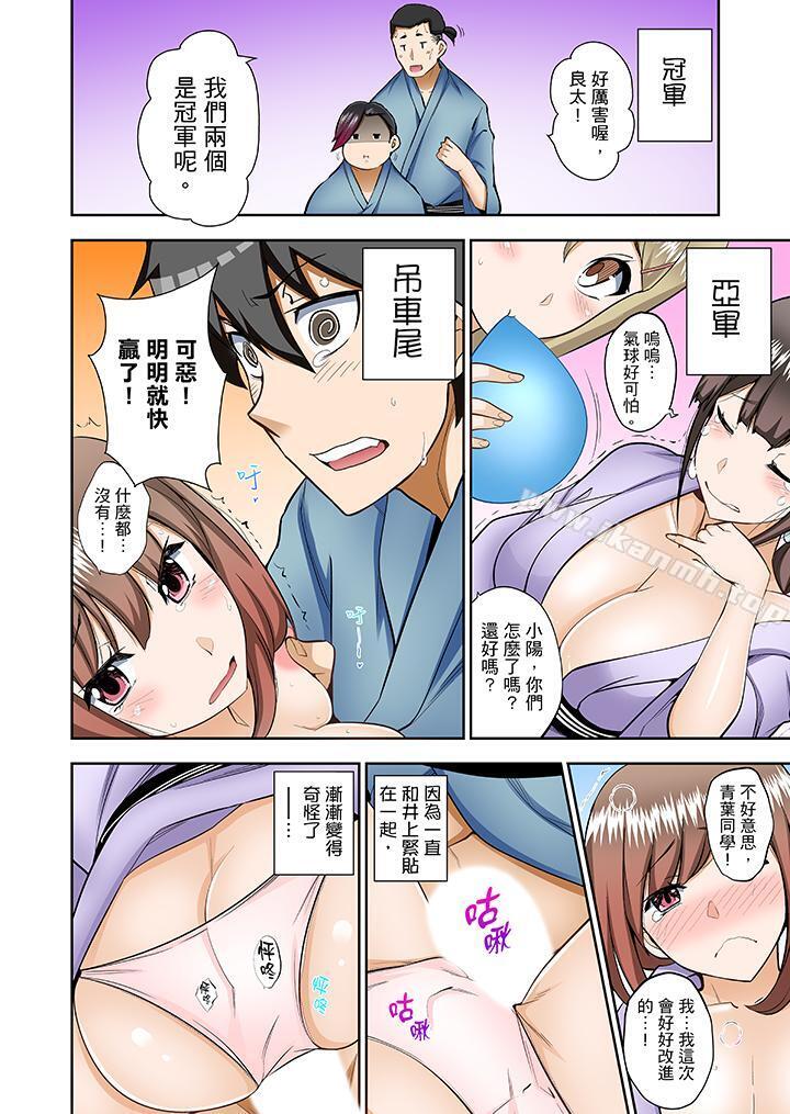 正在插入的事…会被大家发现的!第8话