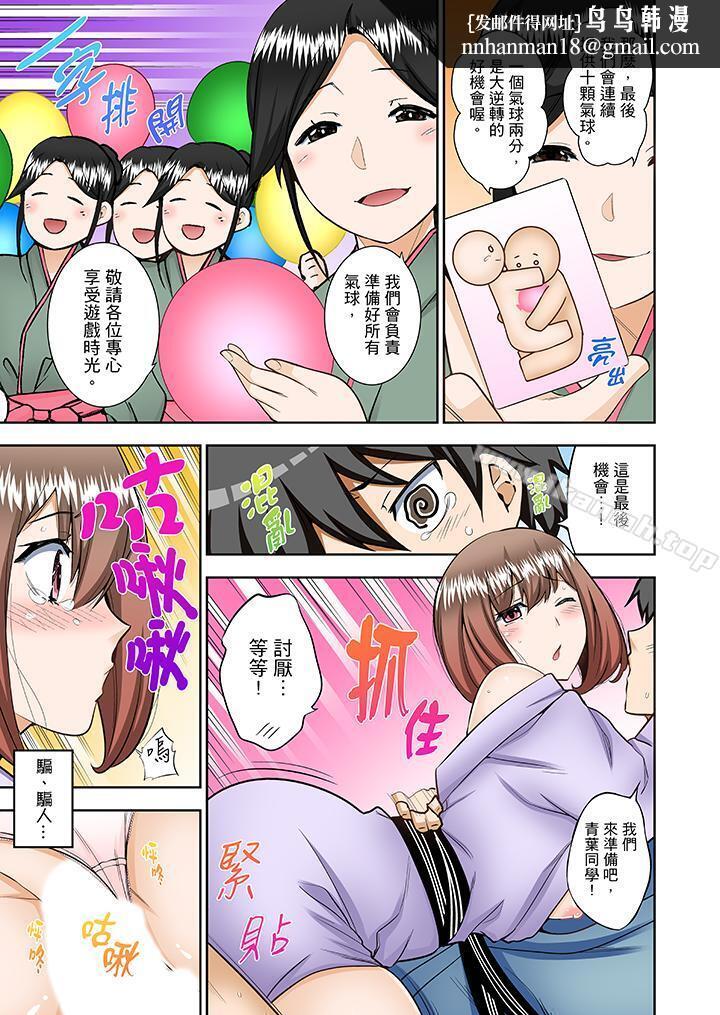 正在插入的事…会被大家发现的!第8话