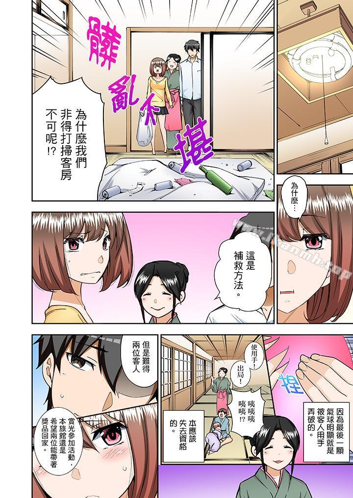 正在插入的事…会被大家发现的!第9话
