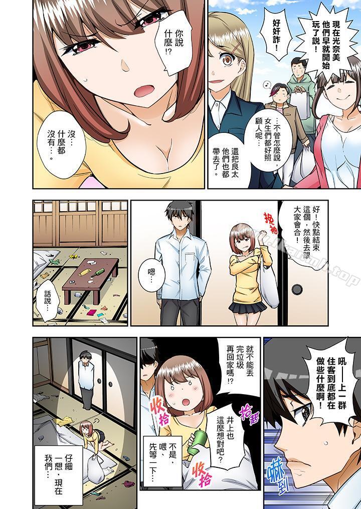 正在插入的事…会被大家发现的!第9话