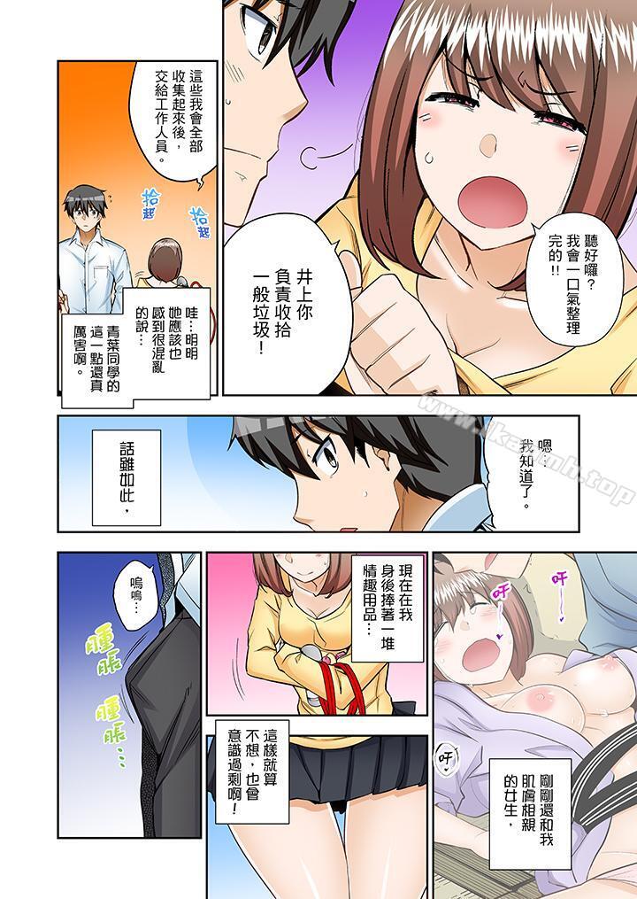 正在插入的事…会被大家发现的!第9话