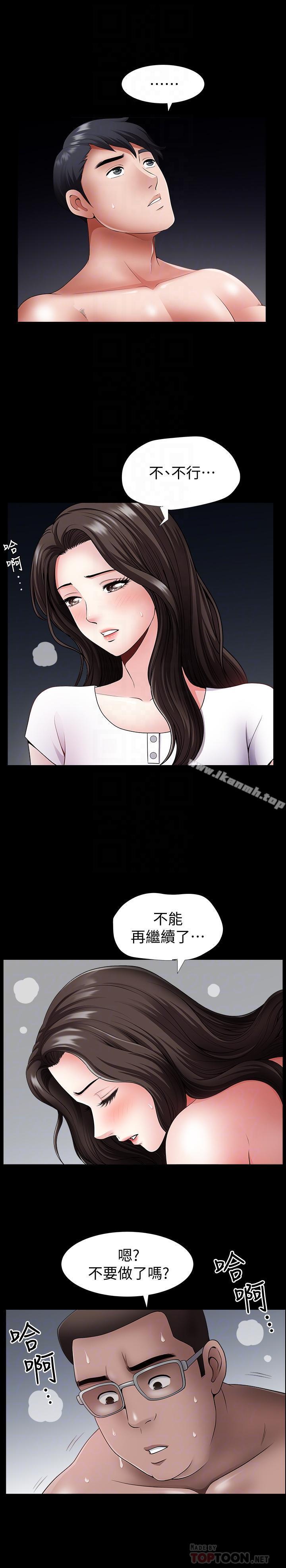 双妻生活第2话-你看了我的,我也要看你的