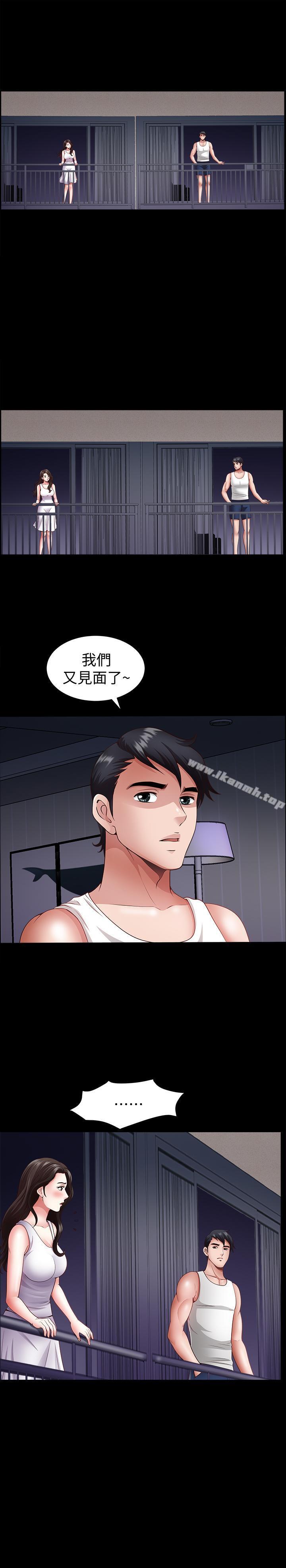 双妻生活第2话-你看了我的,我也要看你的