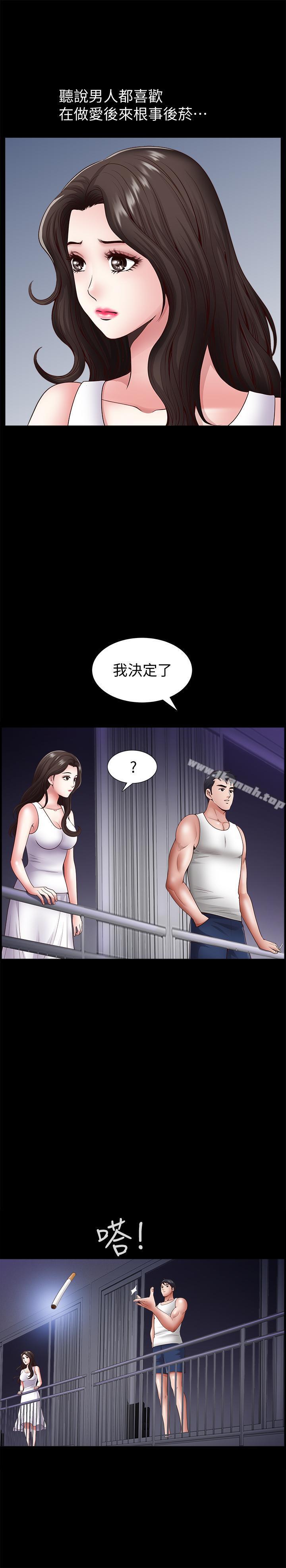 双妻生活第2话-你看了我的,我也要看你的