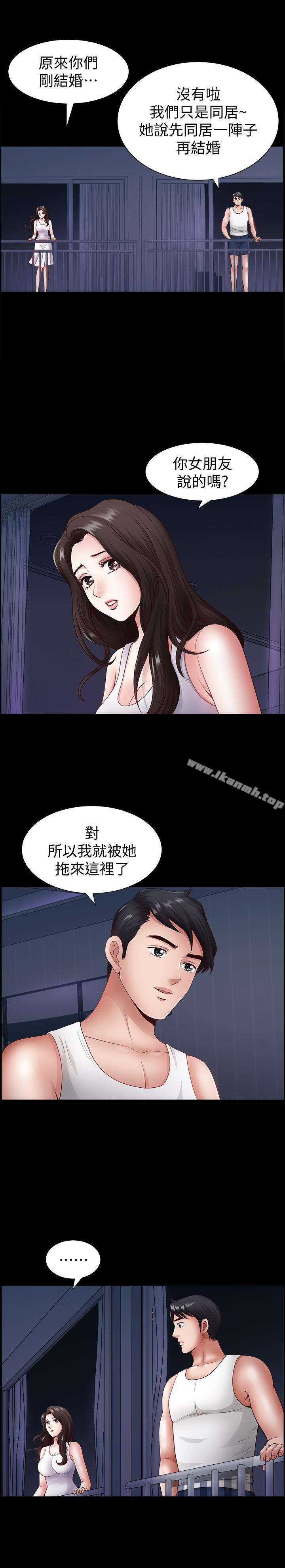 双妻生活第2话-你看了我的,我也要看你的