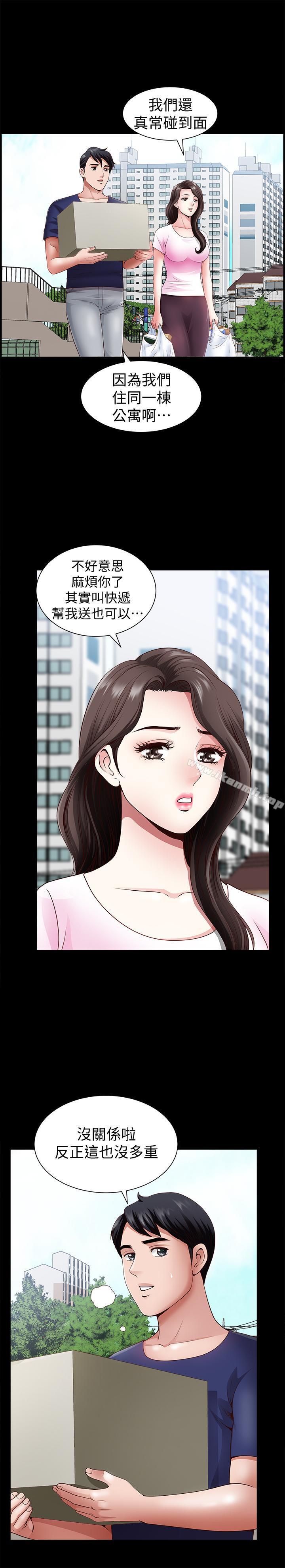 双妻生活第2话-你看了我的,我也要看你的