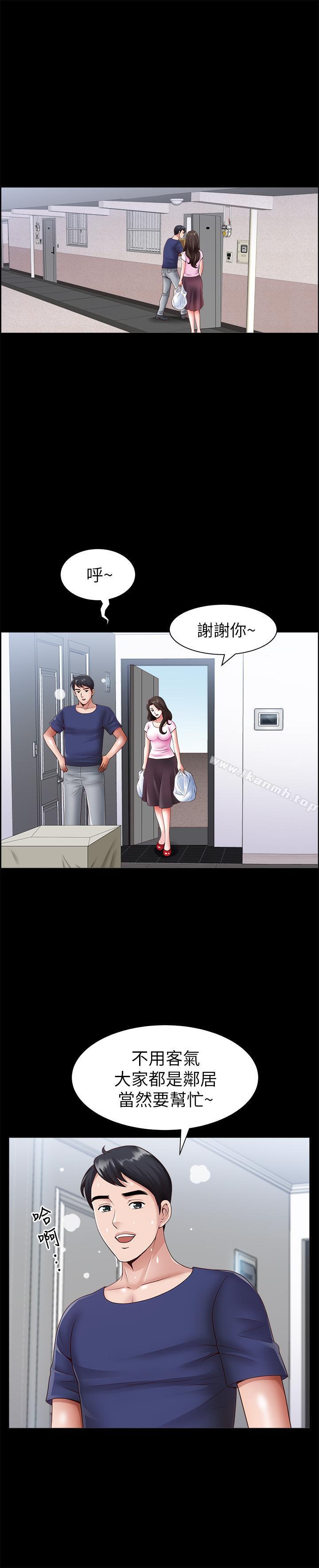 双妻生活第2话-你看了我的,我也要看你的