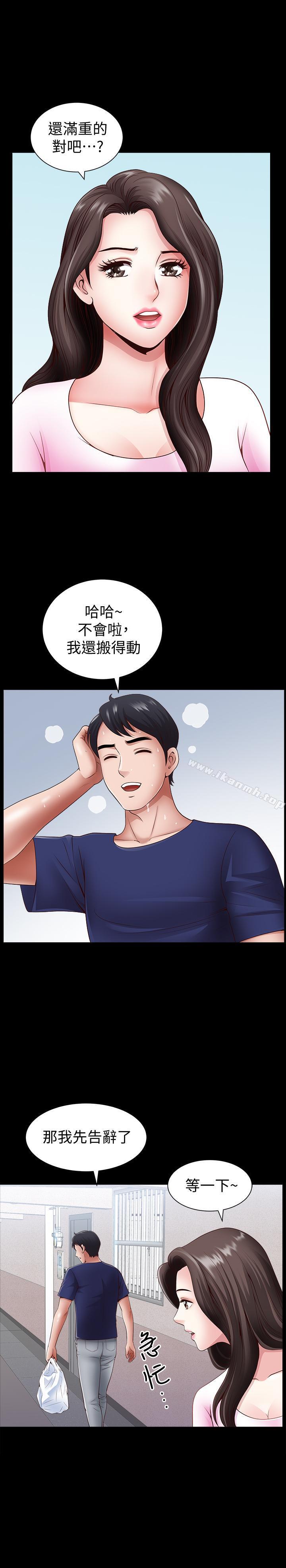 双妻生活第2话-你看了我的,我也要看你的