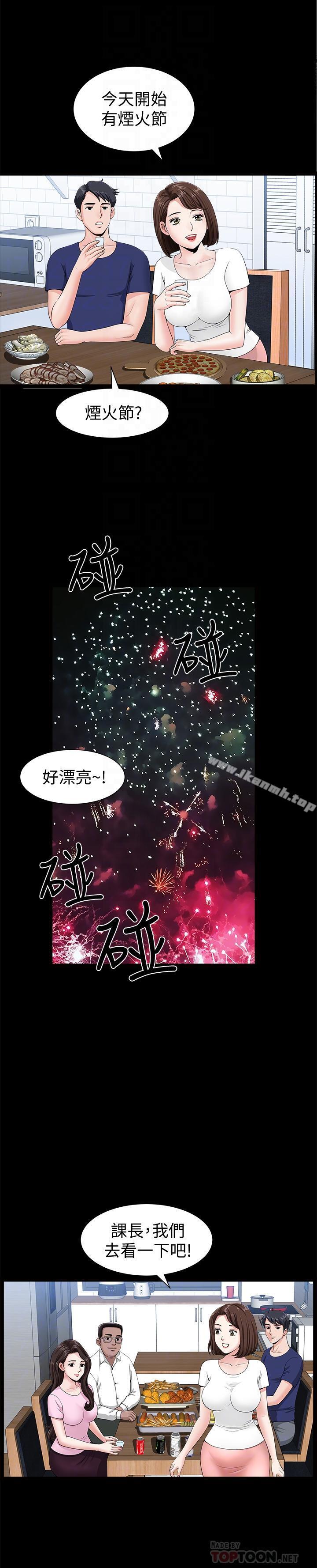 双妻生活第4话-在老公背后偷来暗往