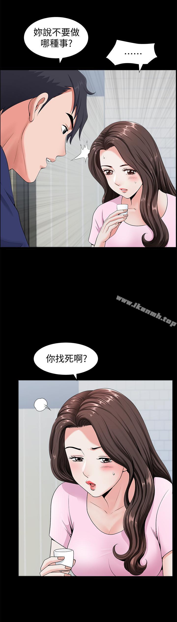 双妻生活第4话-在老公背后偷来暗往
