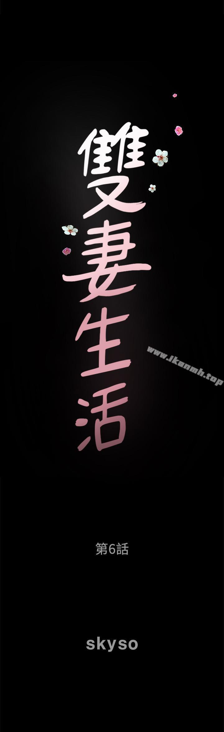 双妻生活第6话-你真的要放进来吗